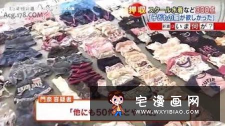 日本警方在C96会场逮捕盗窃来场者钱包的45岁职业不详。